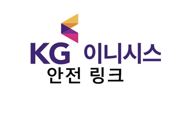 KG 이니시스